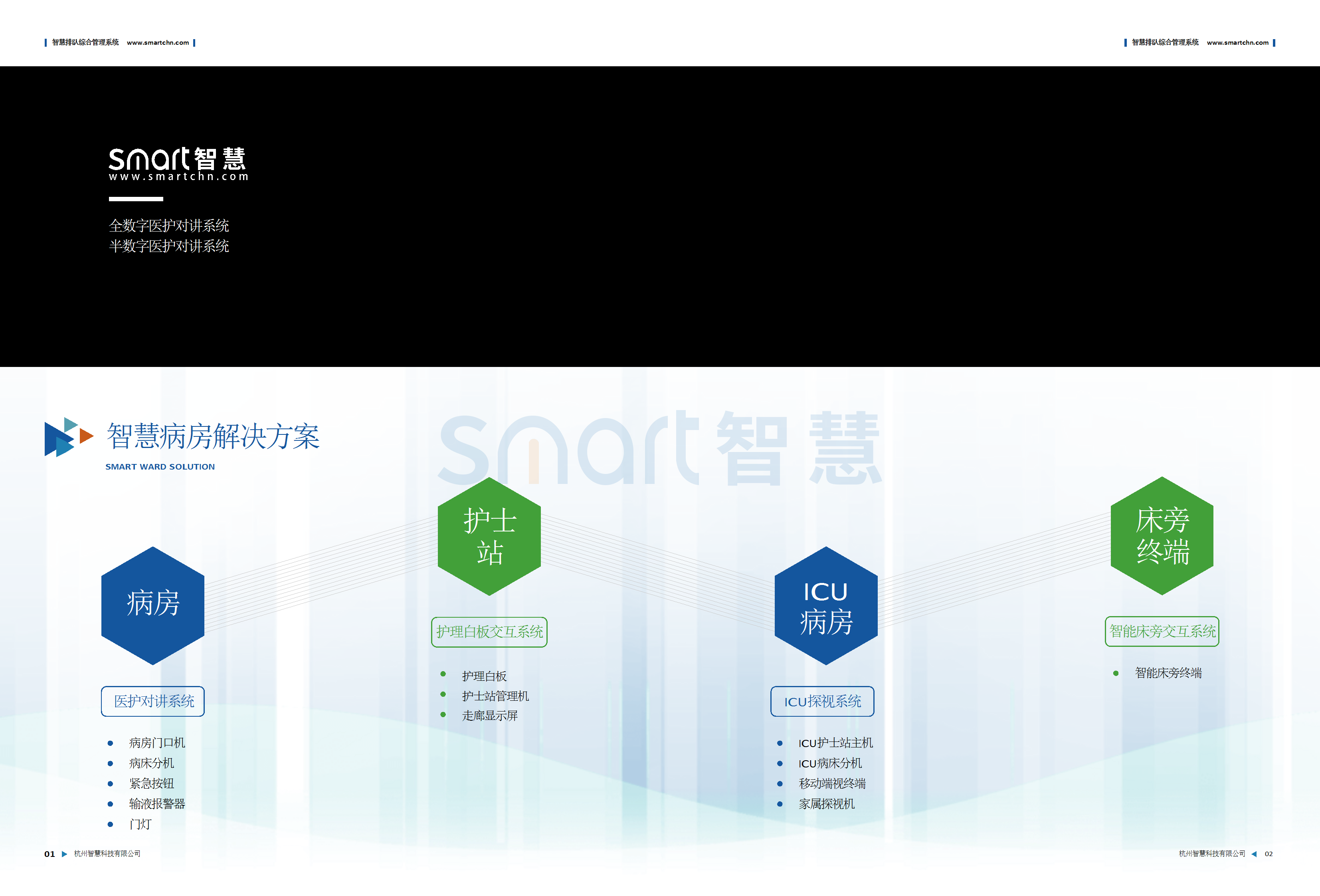 醫(yī)院畫(huà)冊(cè) conv 18.png