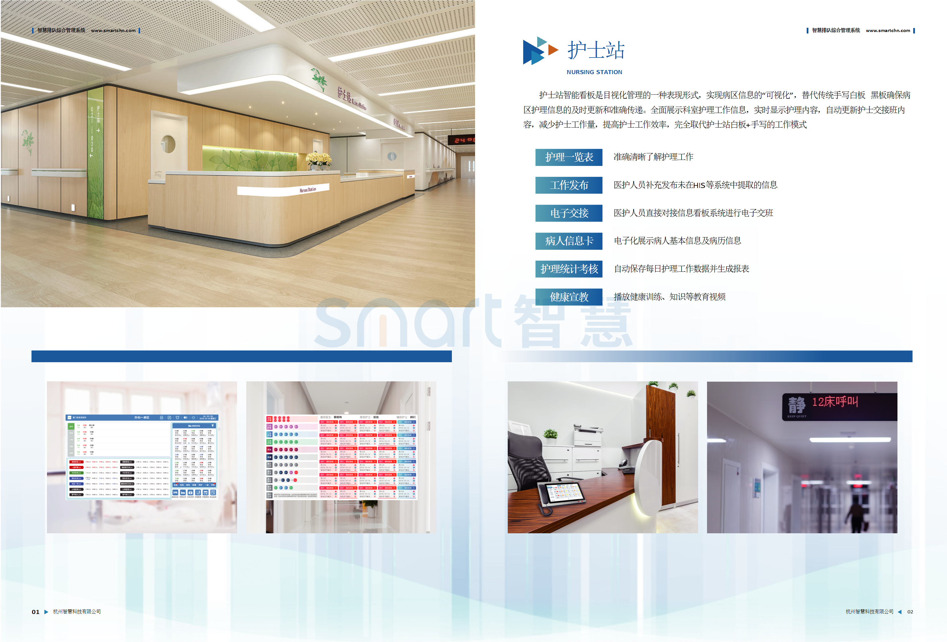 醫(yī)院畫(huà)冊(cè) conv 20.png