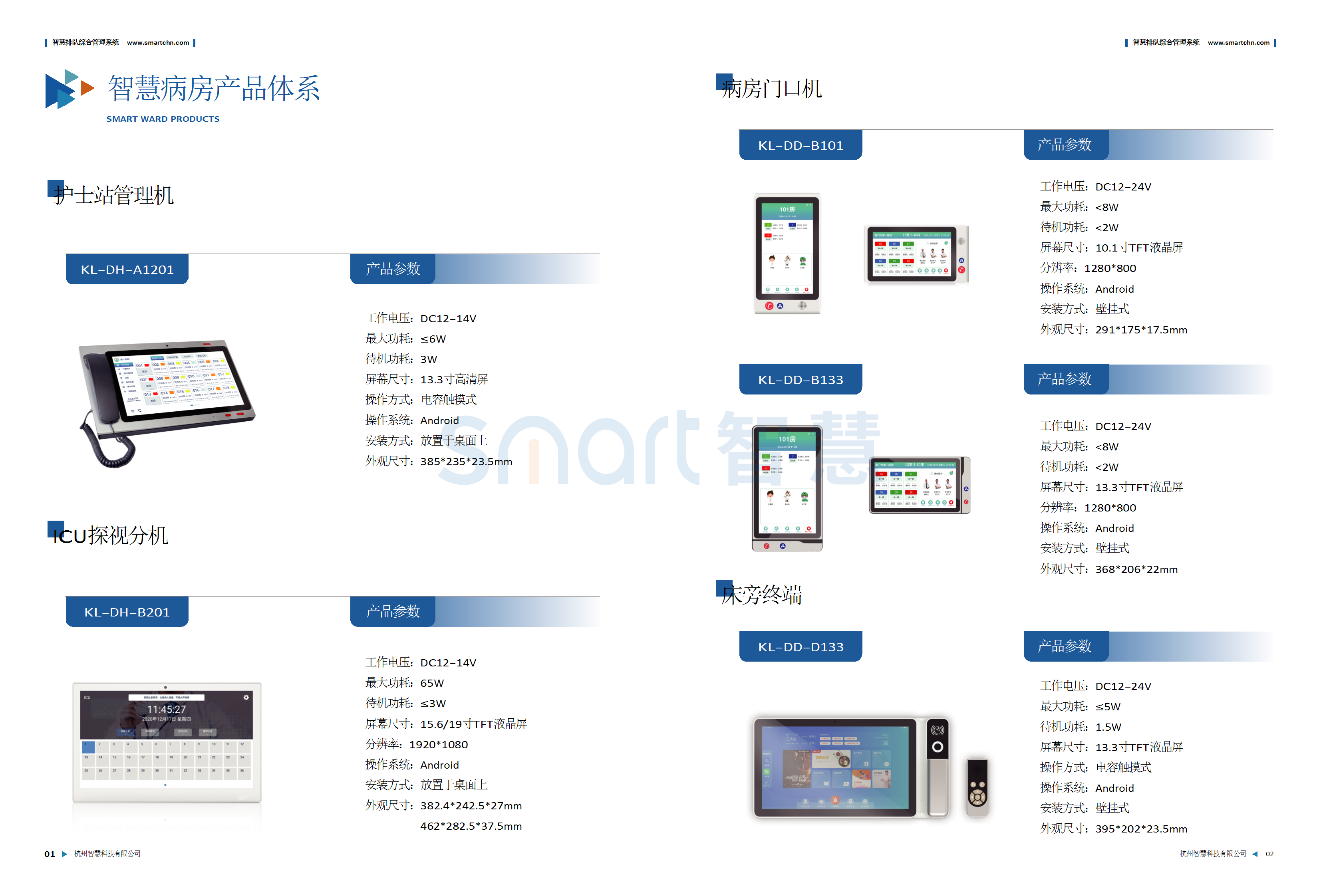 醫(yī)院畫(huà)冊(cè) conv 22.png
